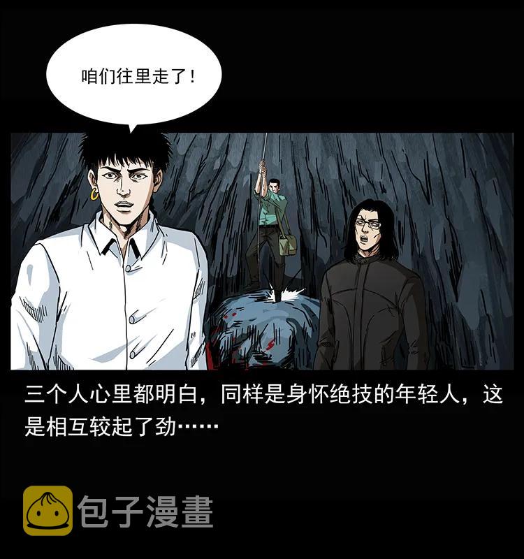 208 哪来的尸王19
