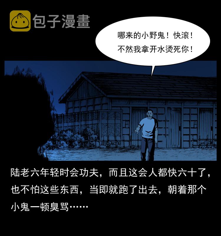 032 吸血小鬼（上）32