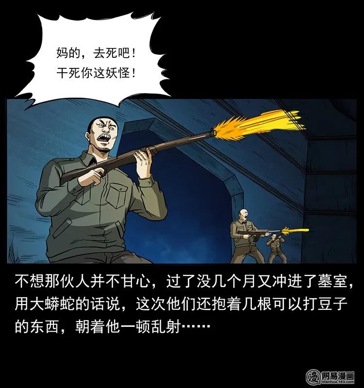 144 下山54