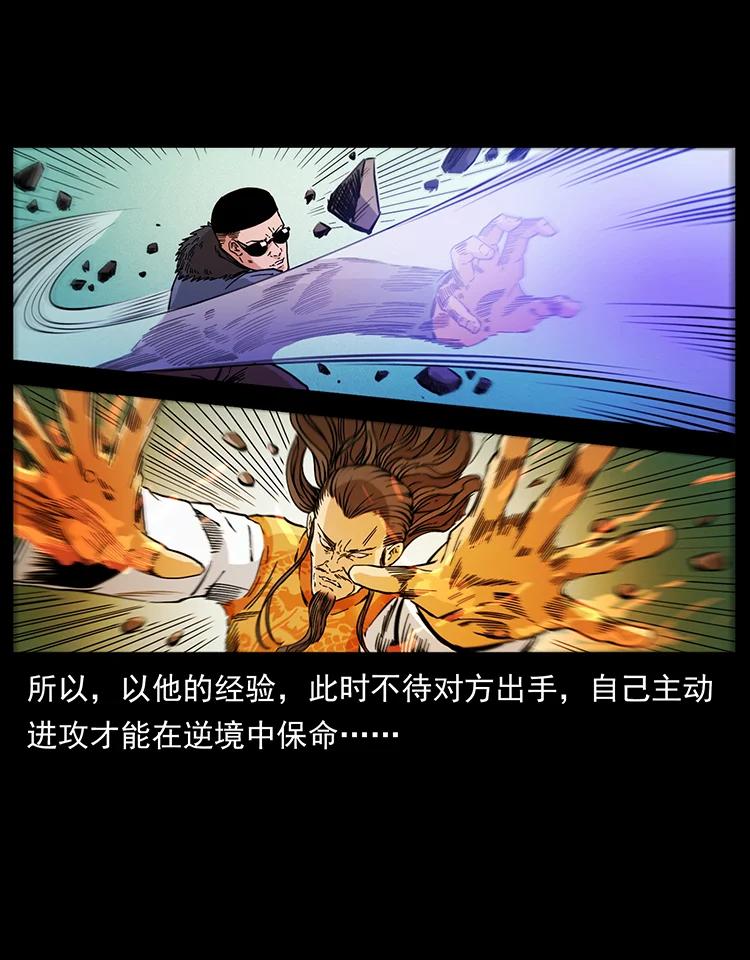 395 破壁73