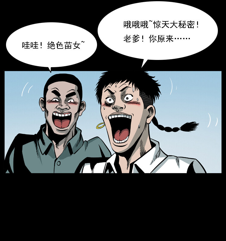 018 苗疆之仇73
