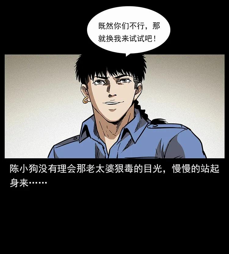 297 陈小狗斗法77