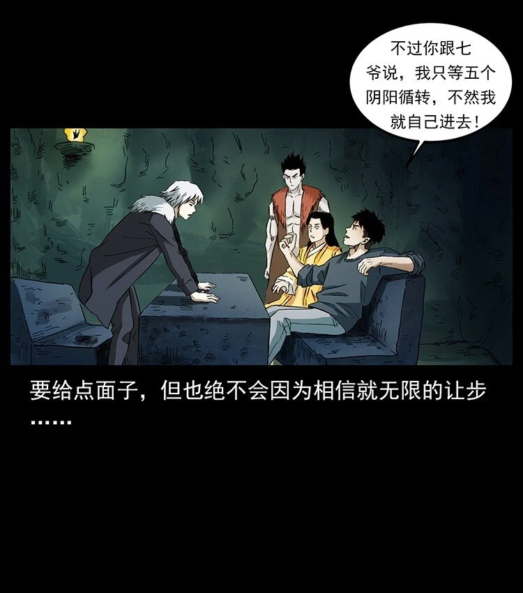 495 计对计34