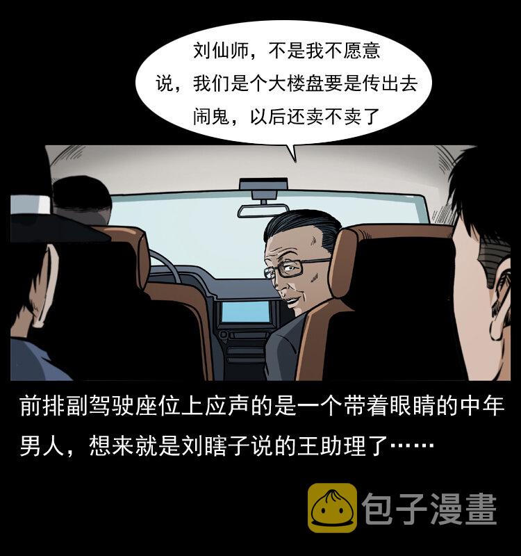 042 进城喽！28