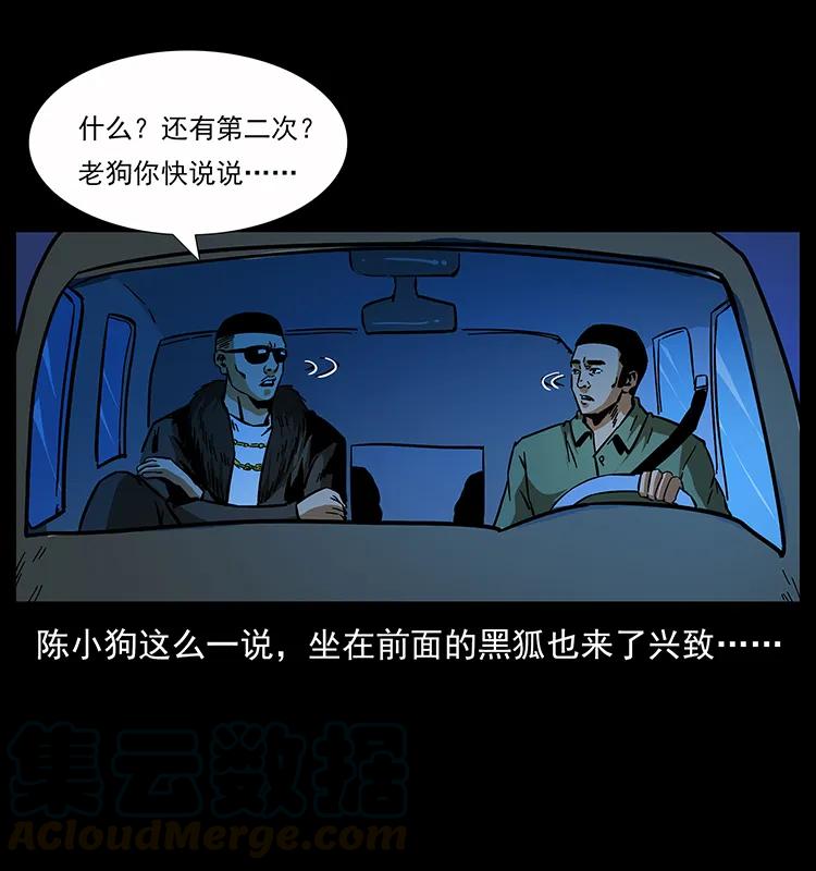 162 祖龙顶76