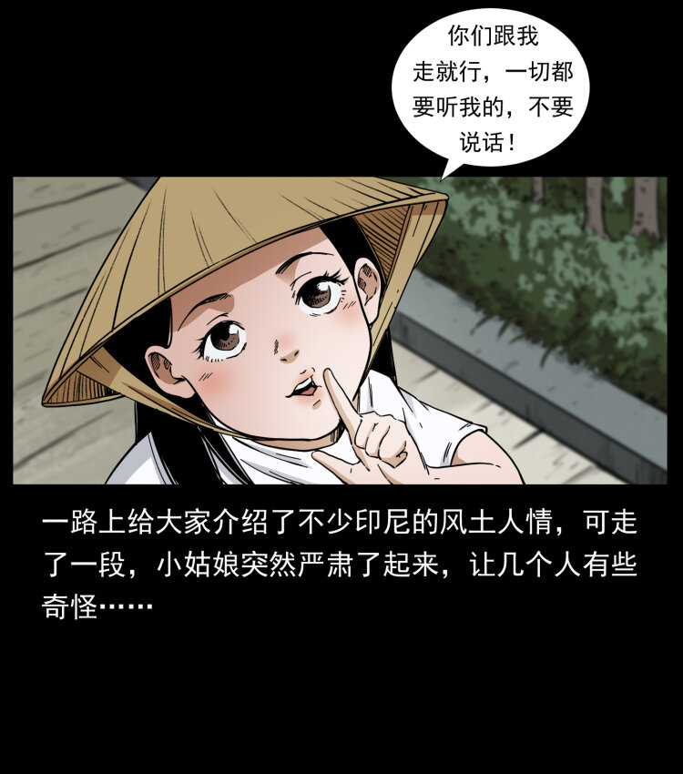 435 凶鬼猎人25