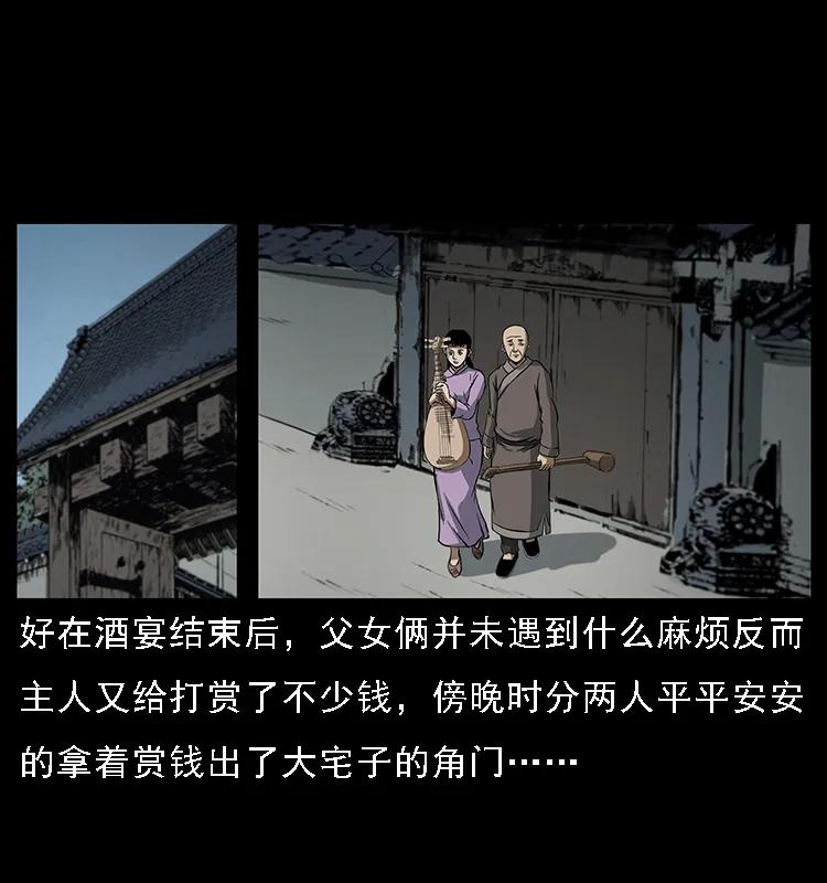 078 白骨笛67