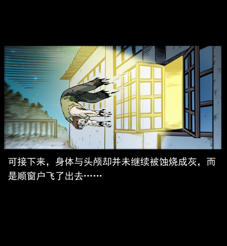 415 一起去抓鬼55