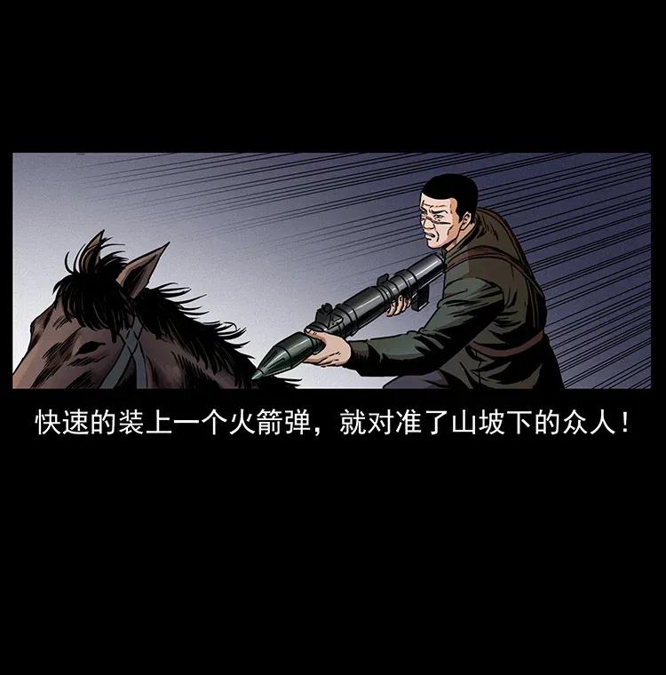 326 妖驹乌云6