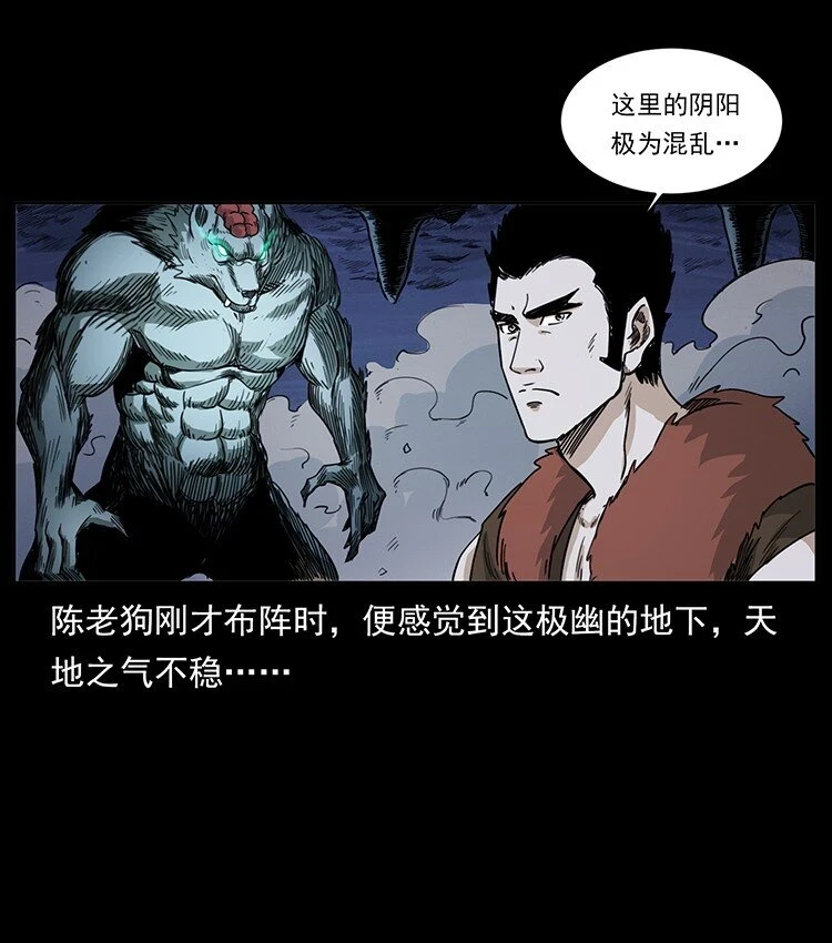 500 九幽鬼匠！69