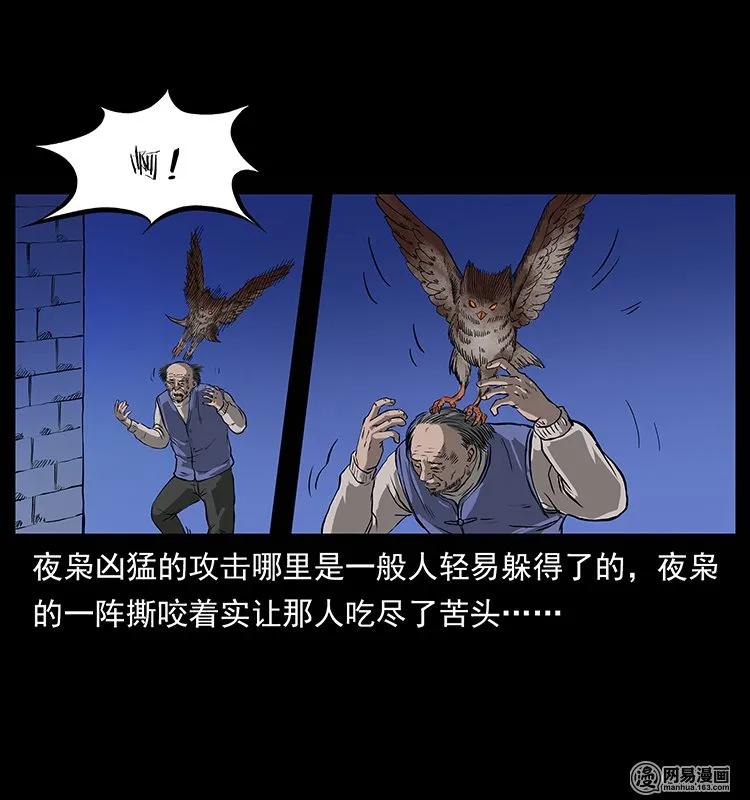 132 棺陵村诡事77