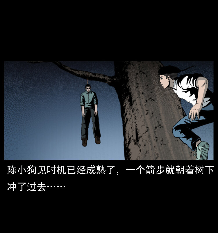 019 陈小狗捉鬼（上）54