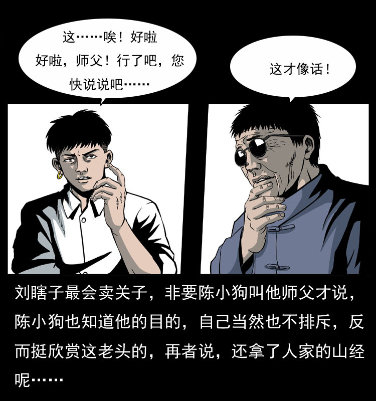 033 吸血小鬼（下）63