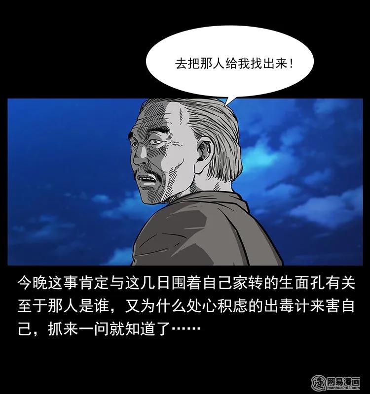 132 棺陵村诡事70