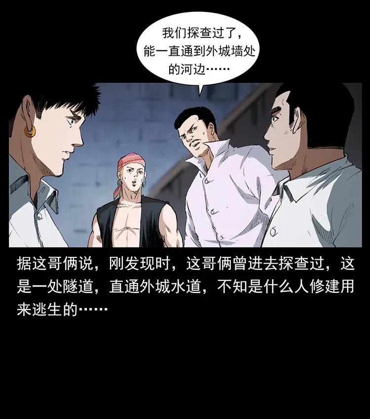374 来吧！魔尸教65