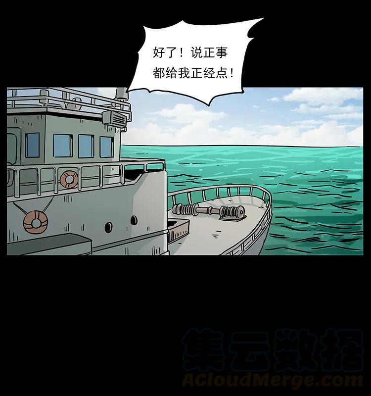 239 海阎王72