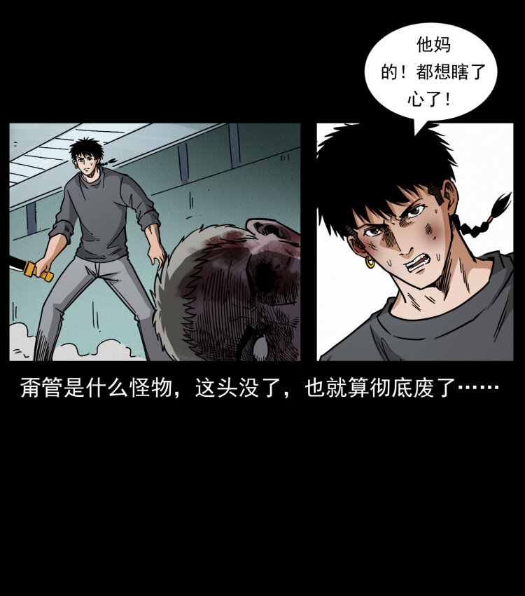 479 地宫崩坏74