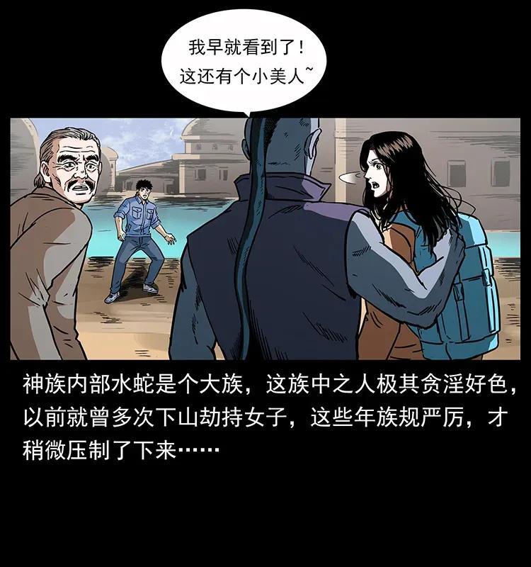 283 神域守门人81