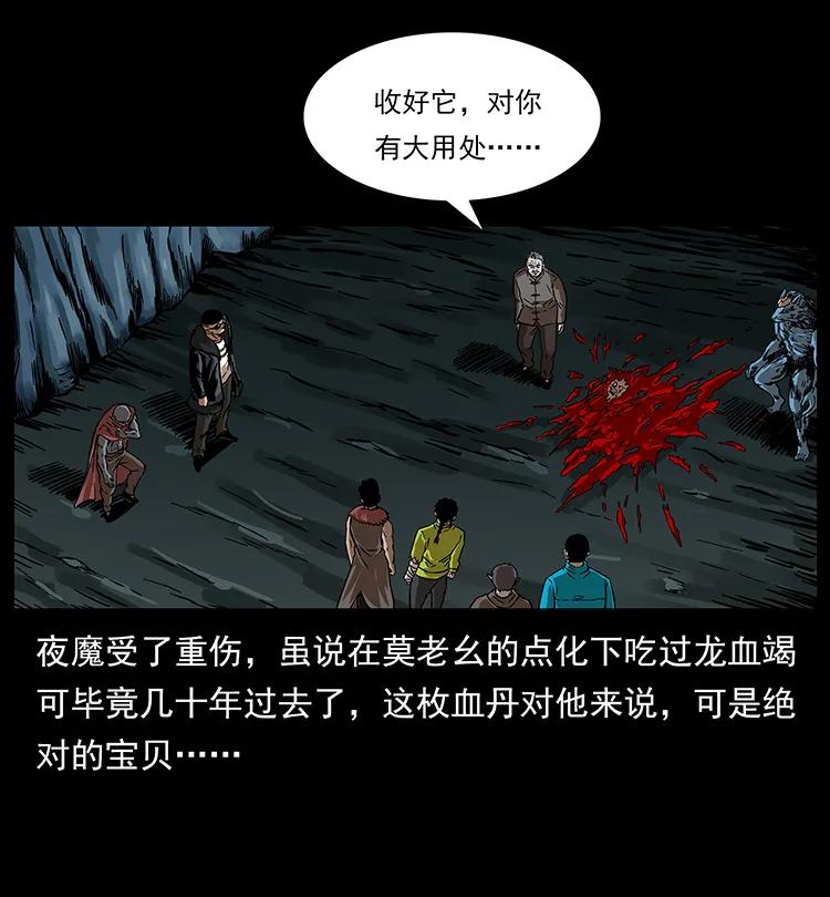 194 血蛊王66