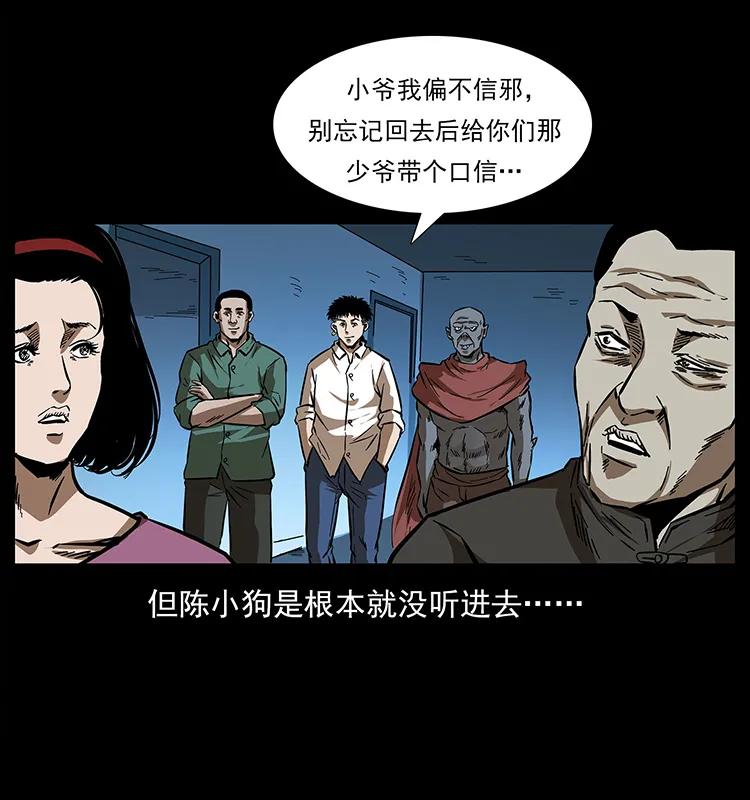 155 魇术81
