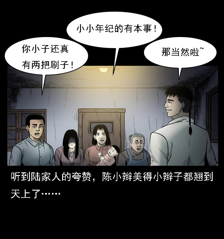 001 母子怨灵37