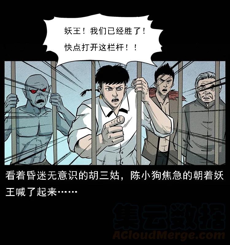 094 来自地府的恶鬼4