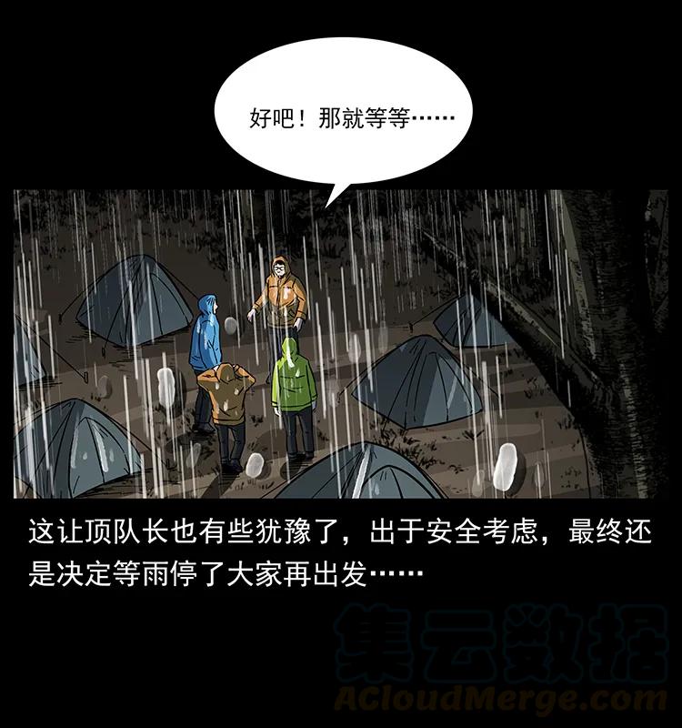 174 无间道56