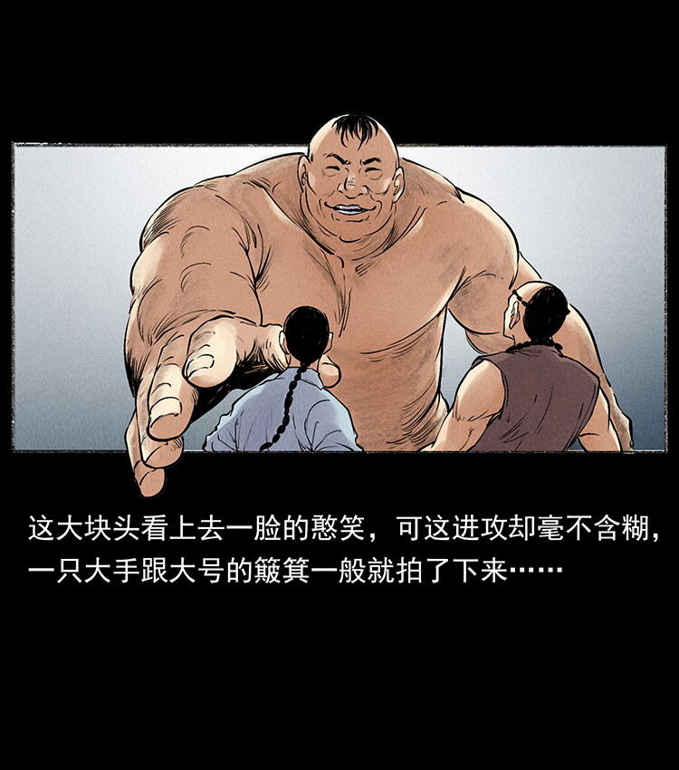 外传 洛生传6 黑萨满72