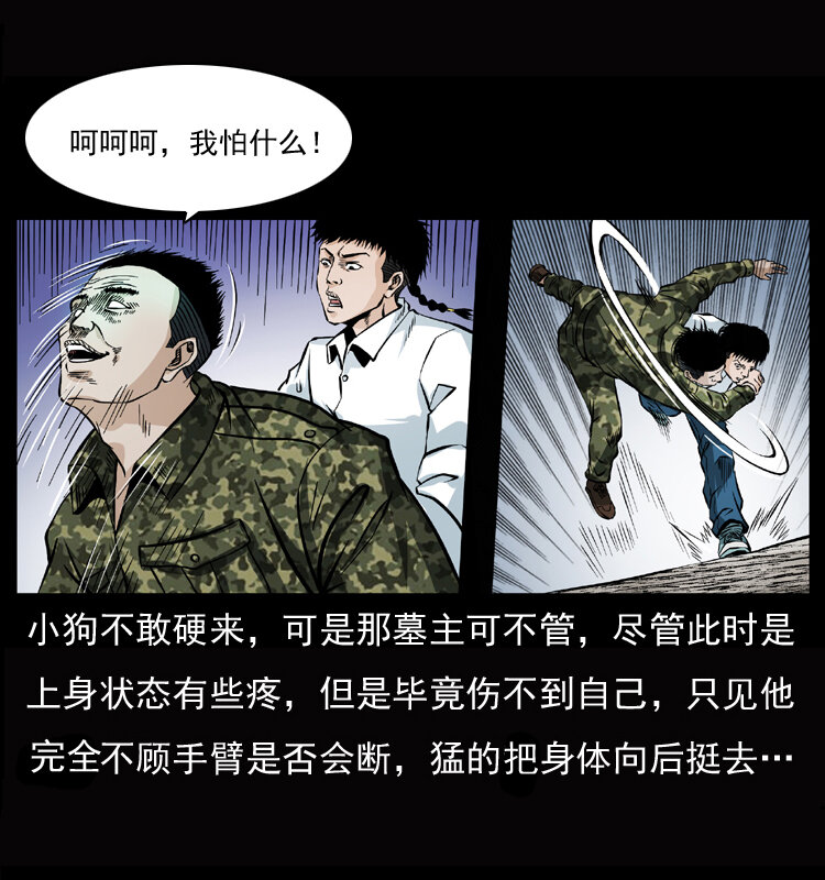 045 五阴阵墓45