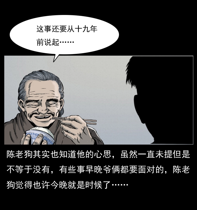 005 刨尸狗28