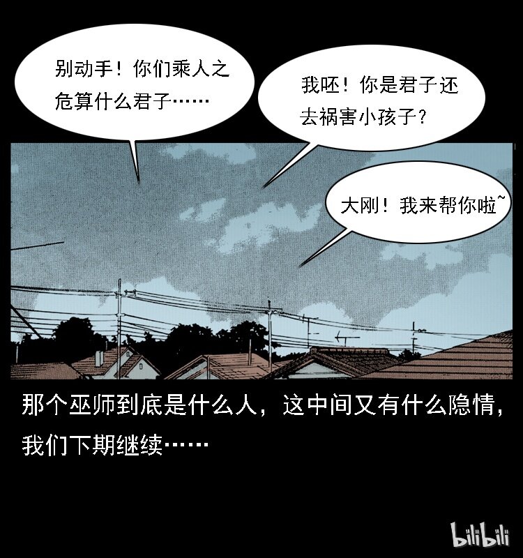 016 巫蛊之害72