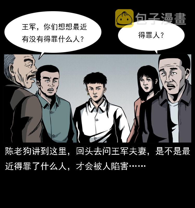 016 巫蛊之害39