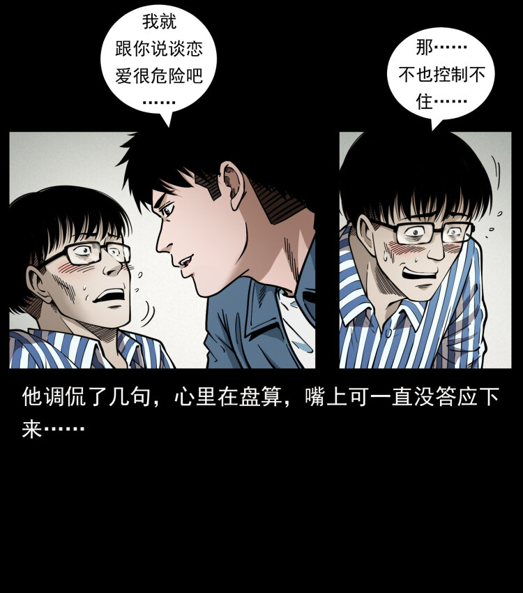 455 猎鬼47
