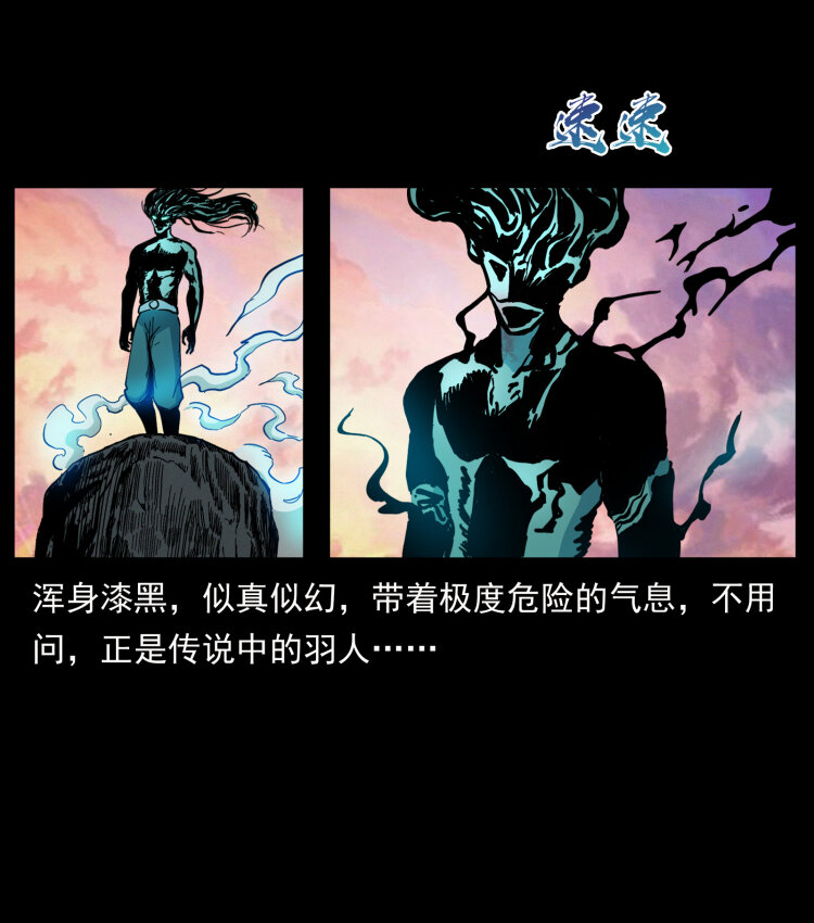442 羽人现身82