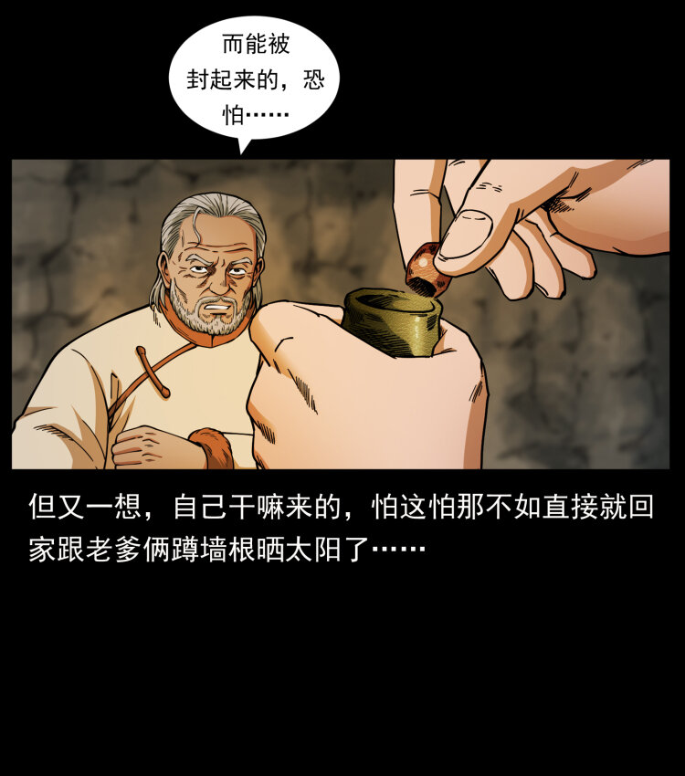 466 萨满的世界77