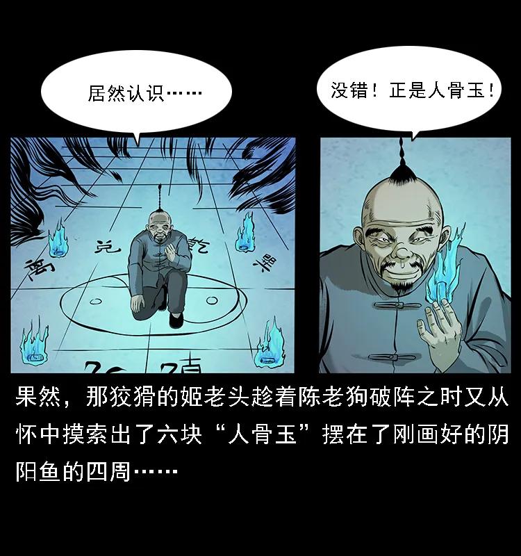 098 大阵师159