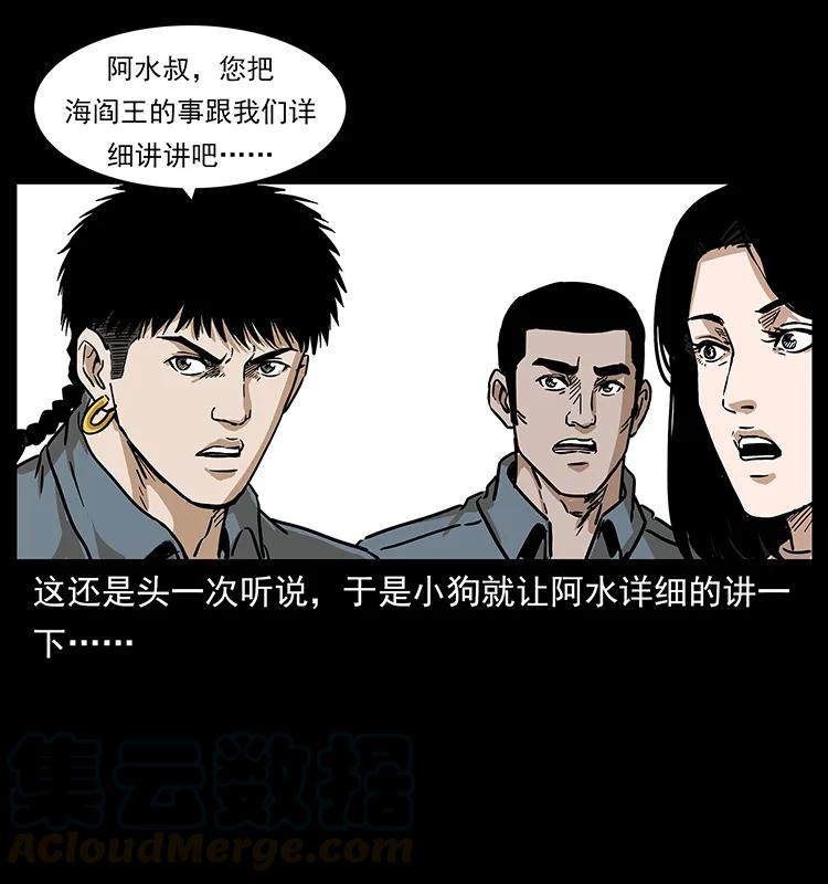 238 海上也有阴兵借道？68