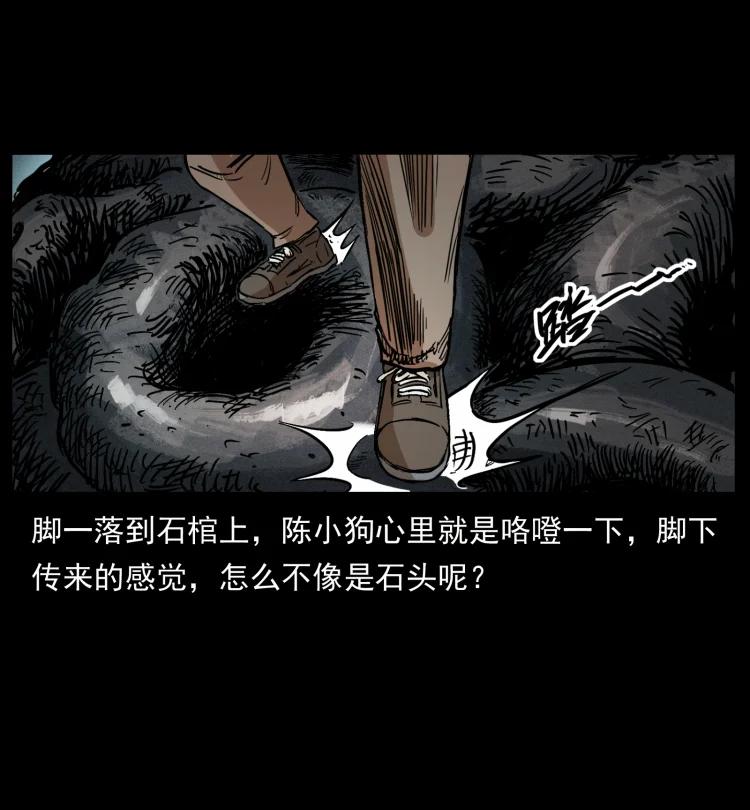 398 尸仙38