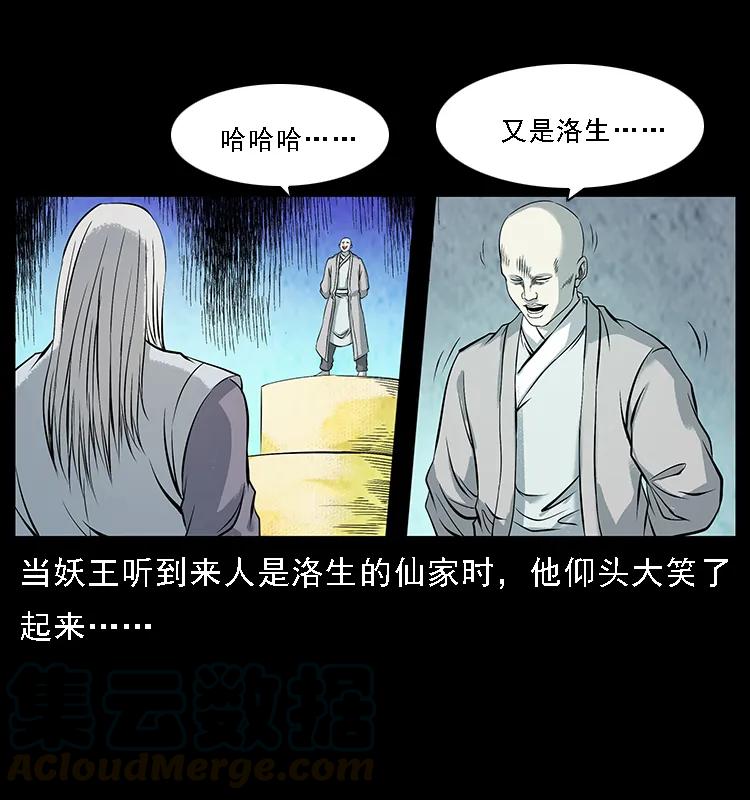 105 对战妖王84