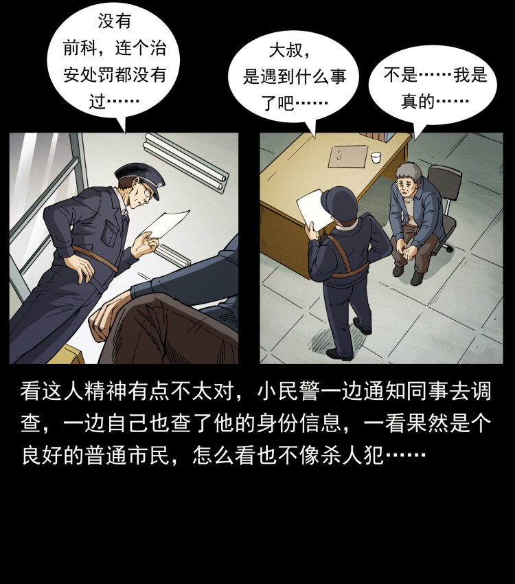 449 上古悬案51