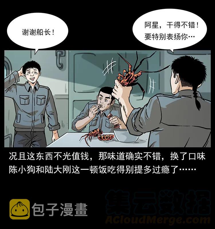 237 初探海眼4
