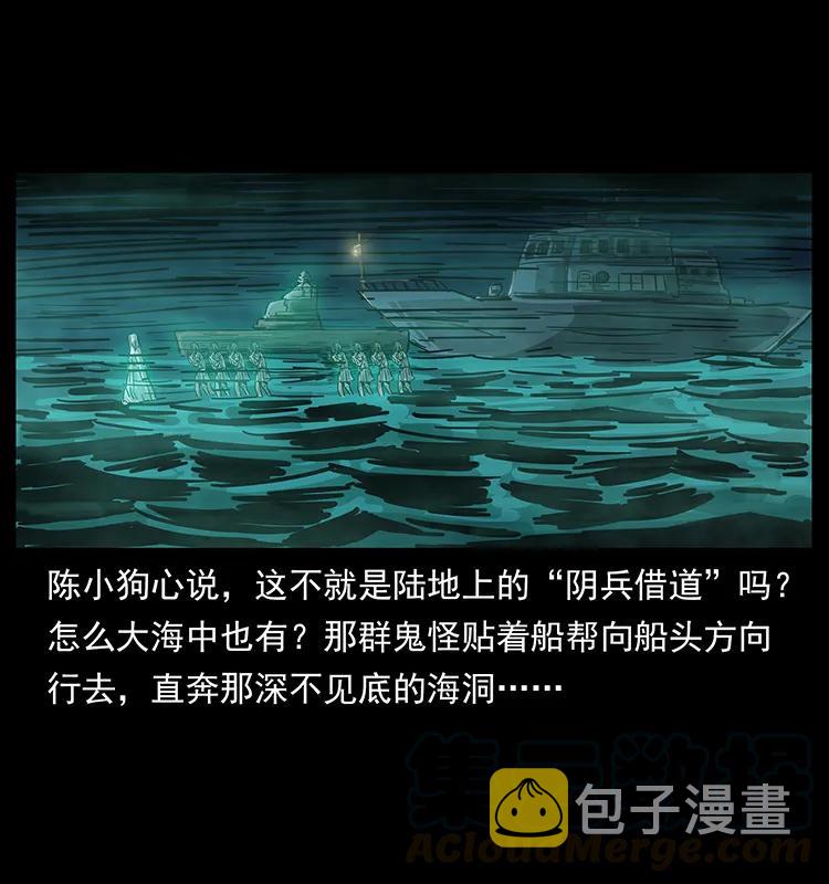 238 海上也有阴兵借道？44