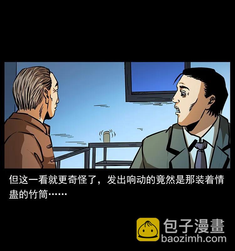 164 丧尸蛊6