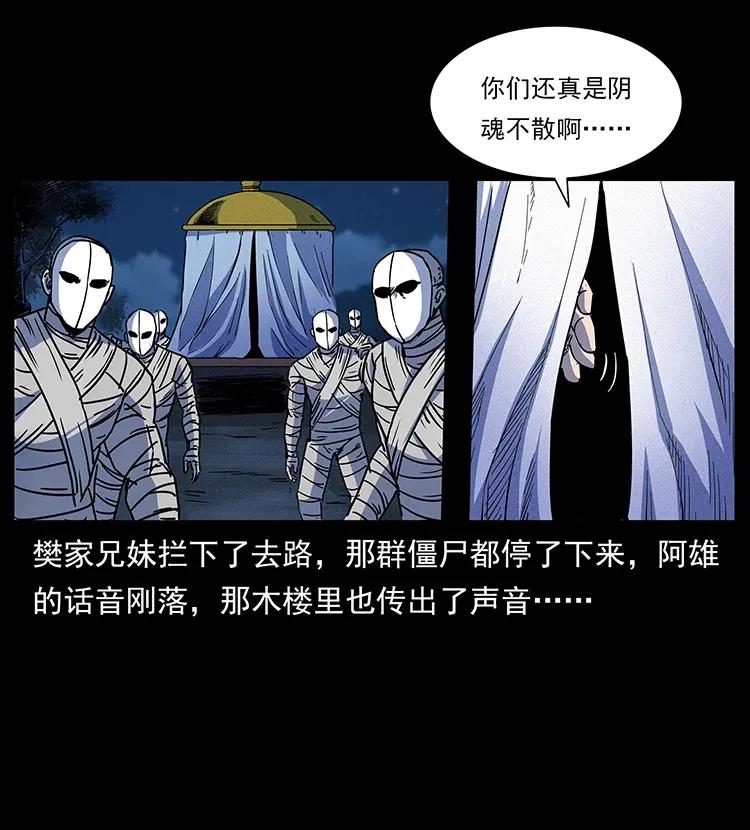 302 湘西寻尸67
