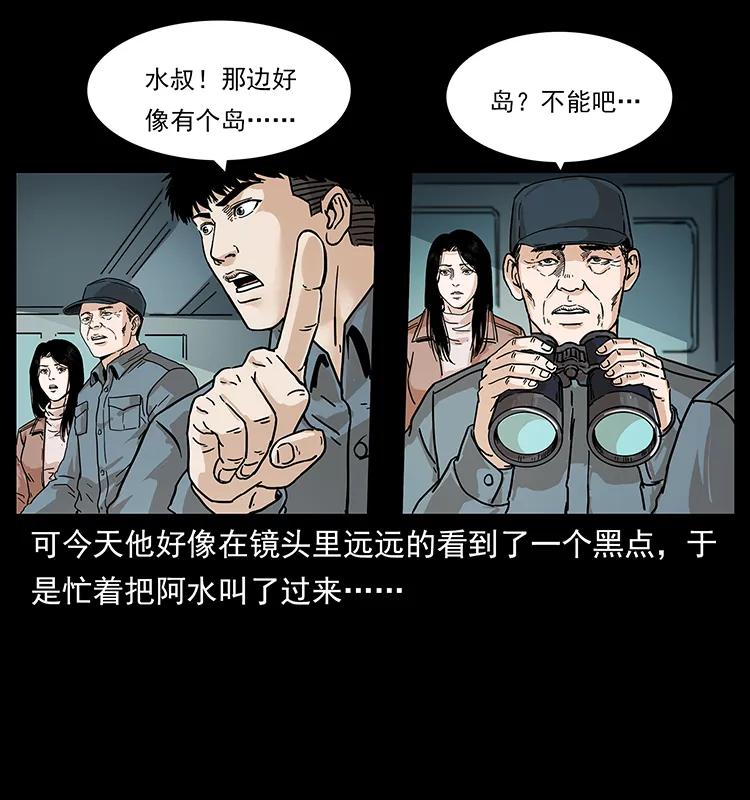 236 神秘的小岛23
