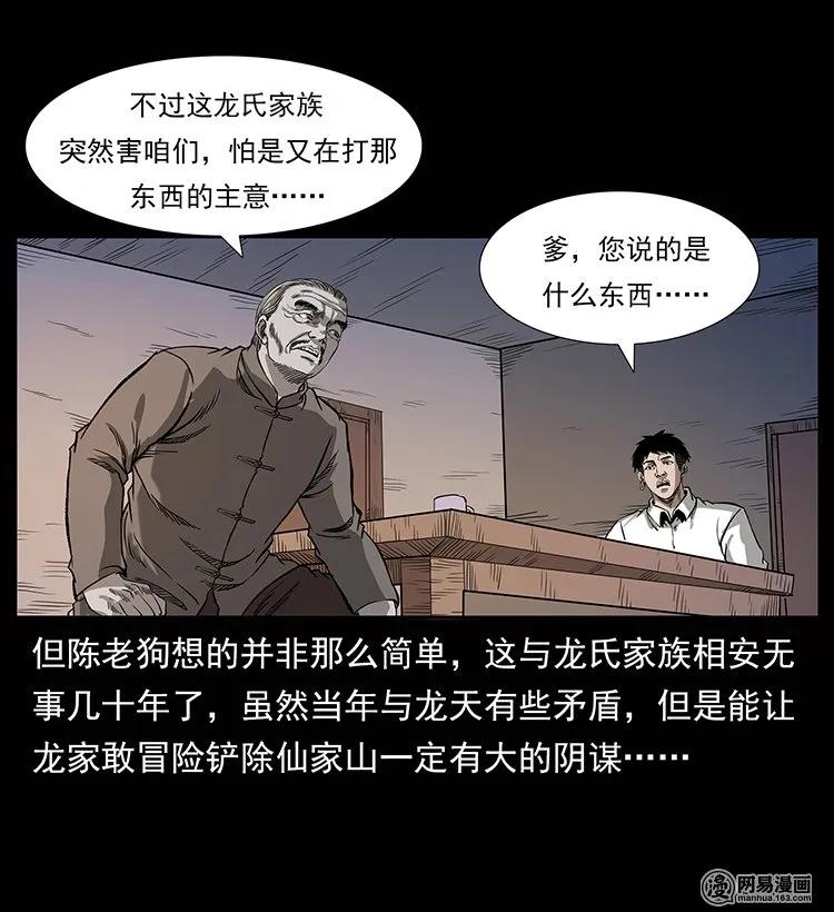 134 出发！长白山9