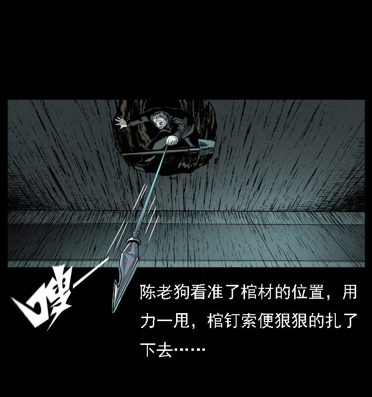 013 养尸地36