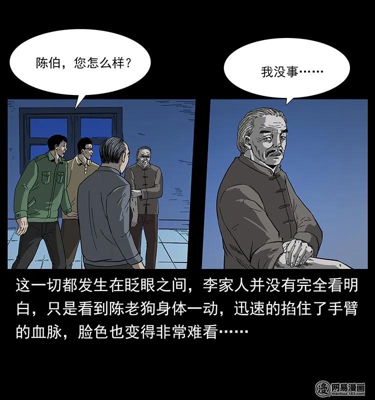 132 棺陵村诡事65