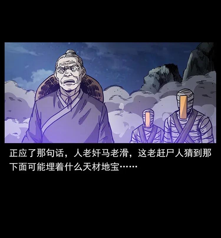 348 尸变81