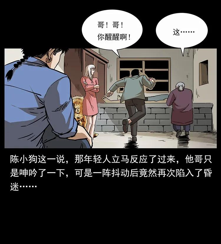 297 陈小狗斗法73